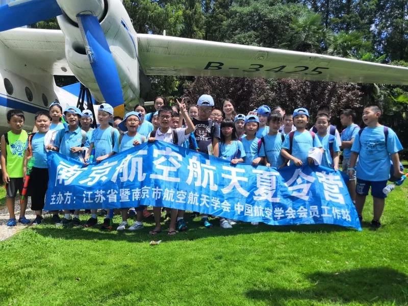 江蘇研學(xué)基地：航空工業(yè)長風(fēng)集團航空科技夏令營