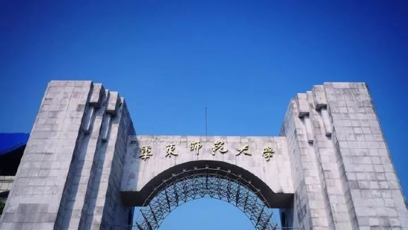 求實創造 為人師表||華東師范大學研學