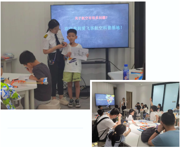 探秘科技世界，暢想航空夢想——秦淮公安分局2024年“警小寶”夏令營