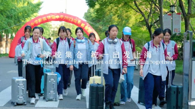 卓越之旅丨高二研學(xué)精彩瞬間（第一篇）