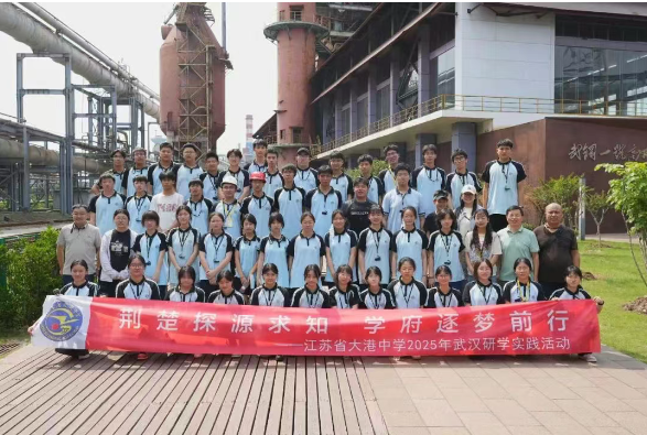 荊楚探源 學(xué)府逐夢 | 省港中武漢研學(xué)活動圓滿落幕